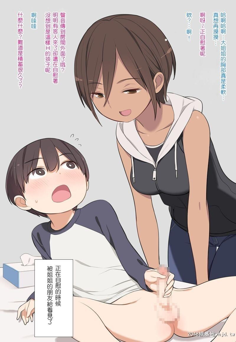 姐姐的朋友[36P]第1页 作者:Publisher 帖子ID:42228 TAG:动漫图片,卡通漫畫,2048核基地