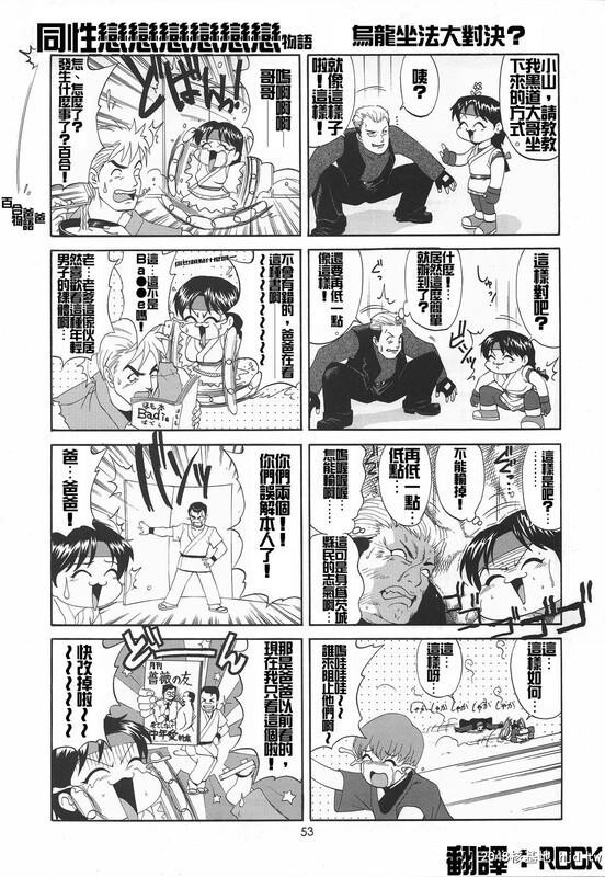 [拳皇同人][彩画堂]不知火舞和包子哥椎拳崇夜晚公园野战[58P]第1页 作者:Publisher 帖子ID:41826 TAG:动漫图片,卡通漫畫,2048核基地