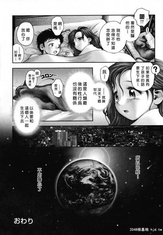 [你的妹妹会这样做][自由幻想][中漫][209P]第1页 作者:Publisher 帖子ID:42032 TAG:动漫图片,卡通漫畫,2048核基地