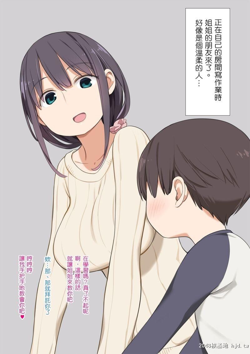 姐姐的朋友[36P]第0页 作者:Publisher 帖子ID:42228 TAG:动漫图片,卡通漫畫,2048核基地