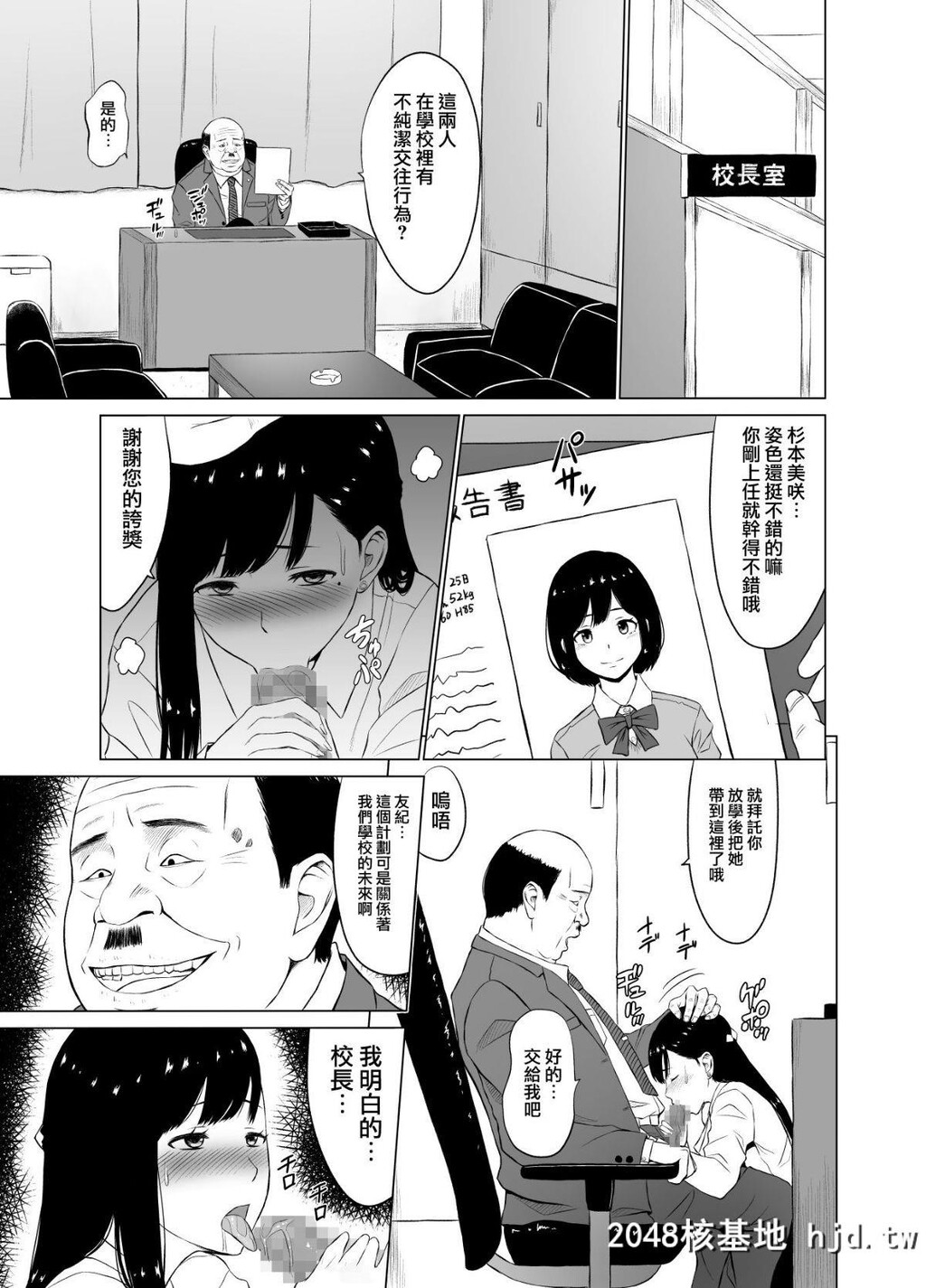 [无邪気汉化组][ネギネギ夫]淫猥可计学园～狙われたカップル～[中国翻訳][36P]第1页 作者:Publisher 帖子ID:41011 TAG:动漫图片,卡通漫畫,2048核基地