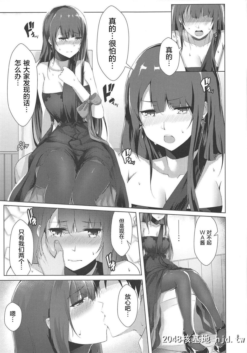 [ふぇると工房[Flugel]]ドレスなWA2000第1页 作者:Publisher 帖子ID:41427 TAG:动漫图片,卡通漫畫,2048核基地