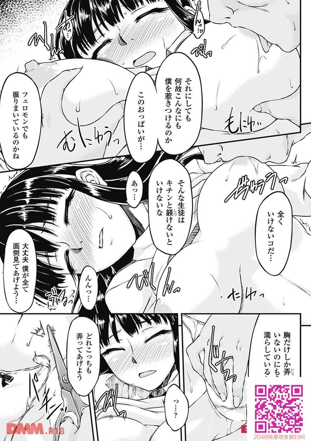 下半身の痛みに目を覚ますとキモブタに睡姦され処女を夺われていた..!!抵抗できずに...[21P]第1页 作者:Publisher 帖子ID:41022 TAG:动漫图片,卡通漫畫,2048核基地