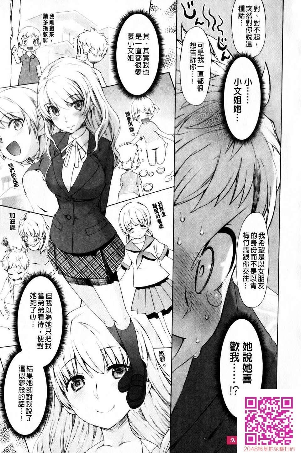 [アズールレーンエロ漫画・エロ同人誌]爱宕「指挥官はそのままでいいから…お姉...[28P]第1页 作者:Publisher 帖子ID:40609 TAG:动漫图片,卡通漫畫,2048核基地