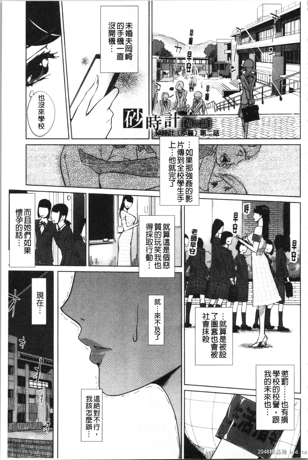 [clone人间]磔第1页 作者:Publisher 帖子ID:40817 TAG:动漫图片,卡通漫畫,2048核基地