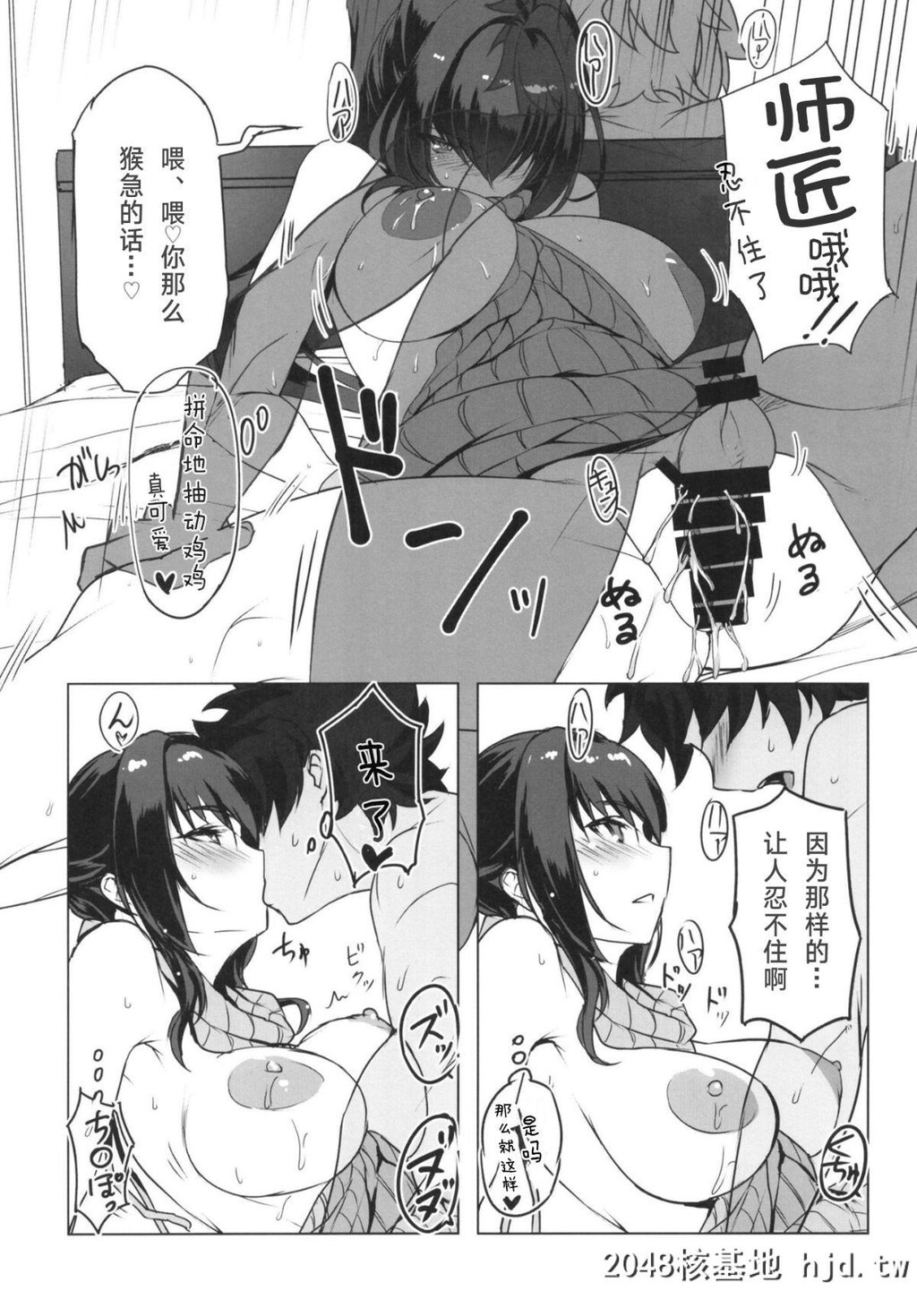 [时间差攻撃[远矢大介]]师匠とHしまくる本第0页 作者:Publisher 帖子ID:41422 TAG:动漫图片,卡通漫畫,2048核基地