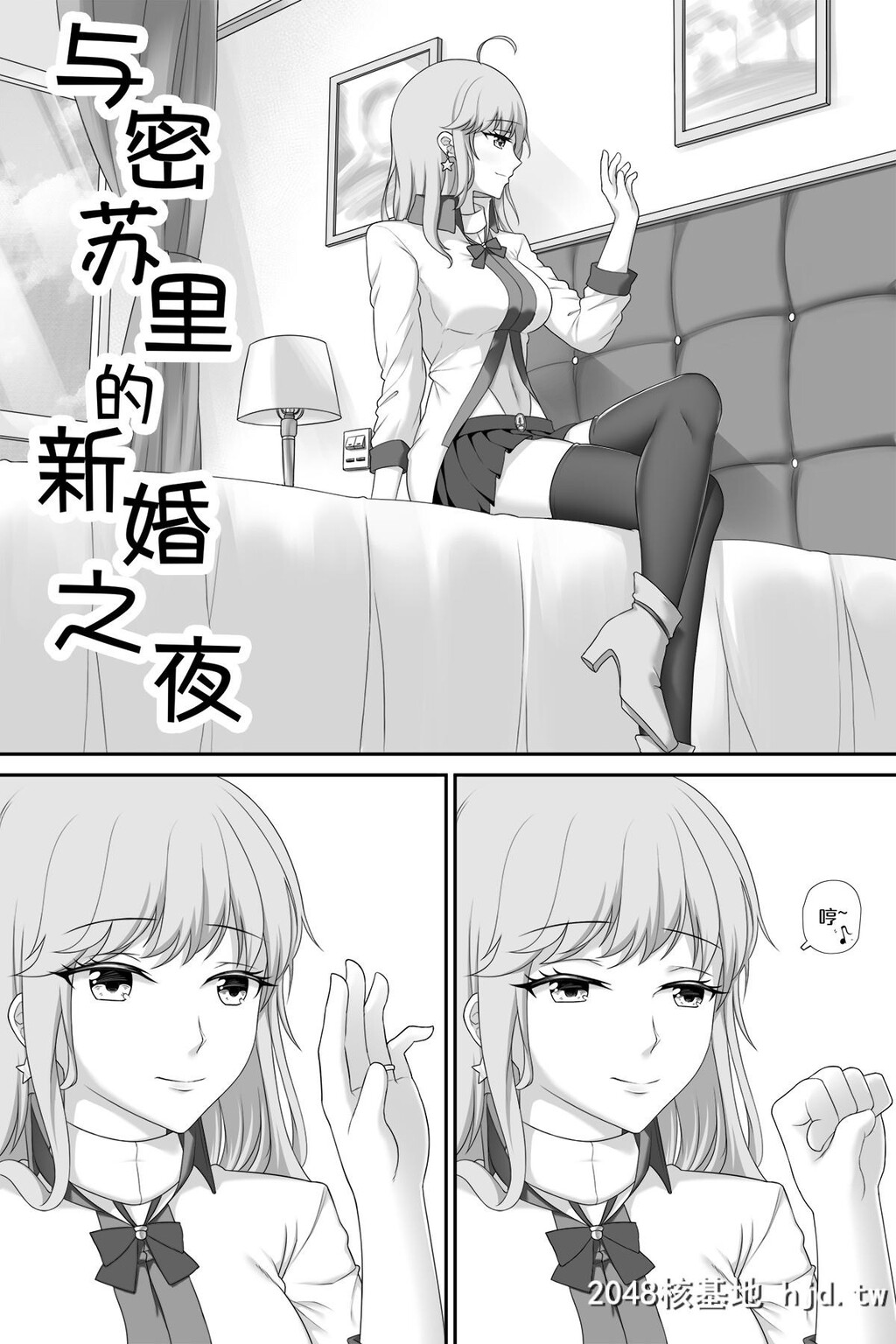 [生化人主教]与密苏里的新婚之夜第1页 作者:Publisher 帖子ID:40614 TAG:动漫图片,卡通漫畫,2048核基地