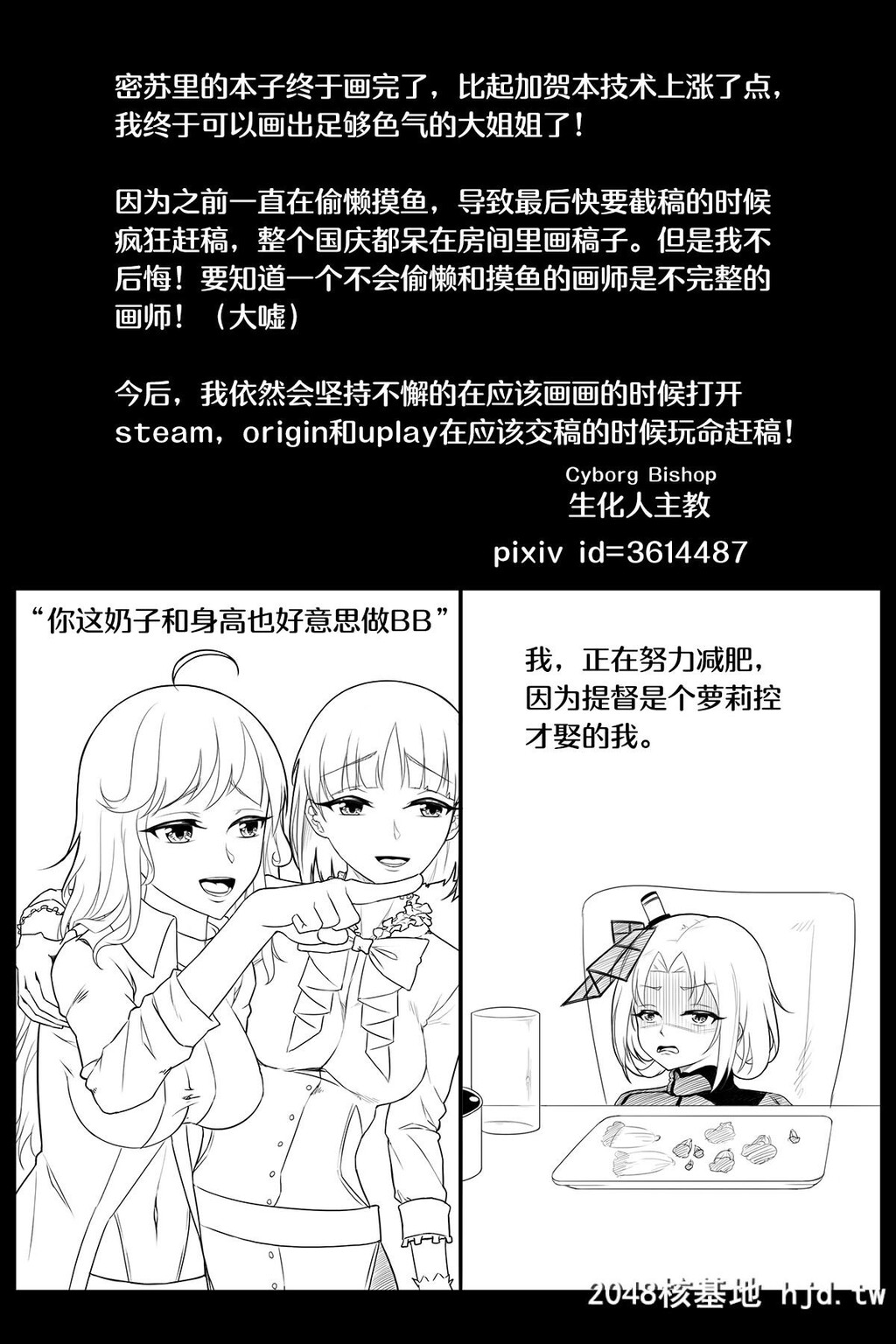 [生化人主教]与密苏里的新婚之夜第0页 作者:Publisher 帖子ID:40614 TAG:动漫图片,卡通漫畫,2048核基地