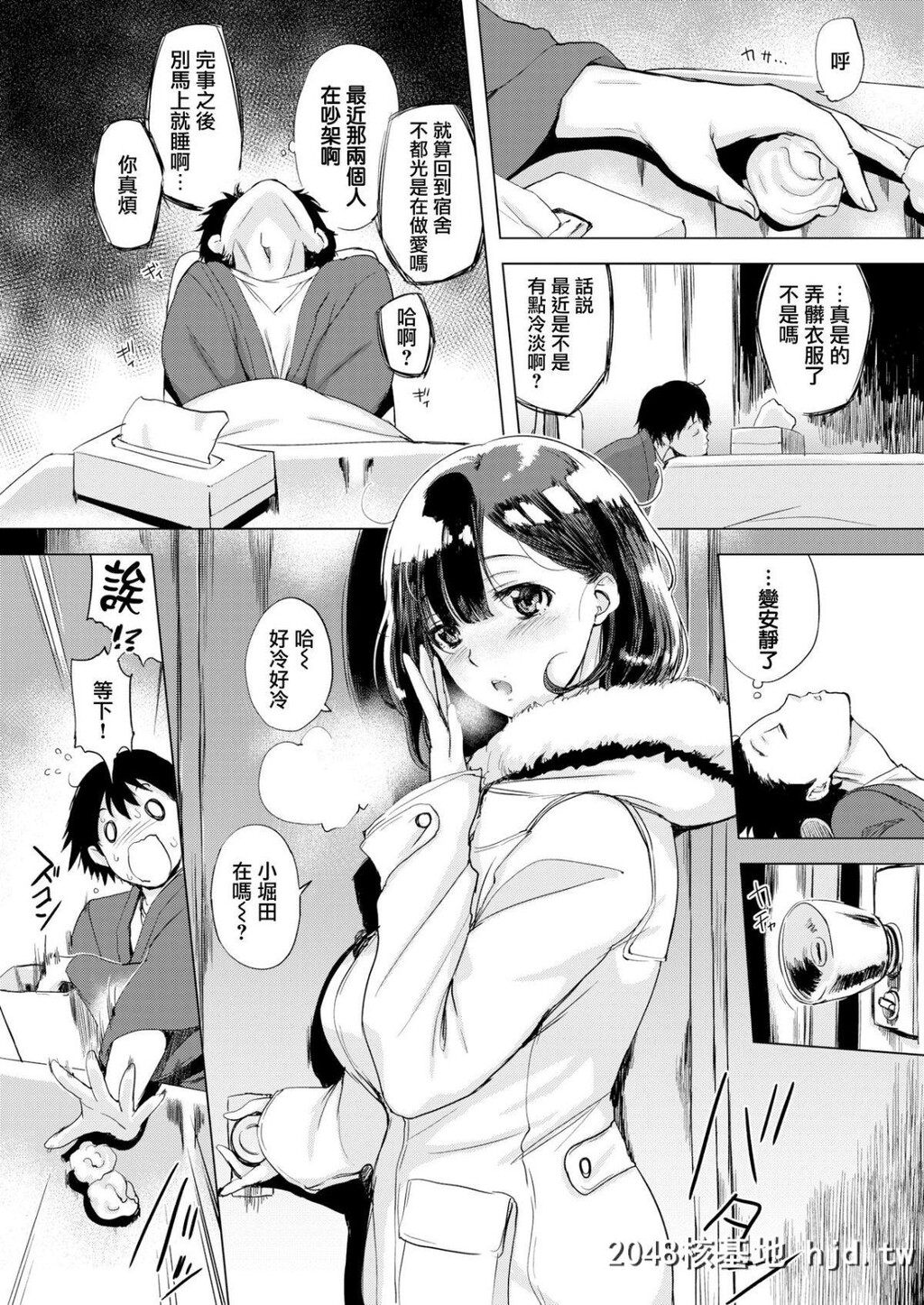 [utu]洵さんのツマミグイ[COMIC失楽天2019年2月号][无邪気汉化组][Digital][19P]第1页 作者:Publisher 帖子ID:41418 TAG:动漫图片,卡通漫畫,2048核基地