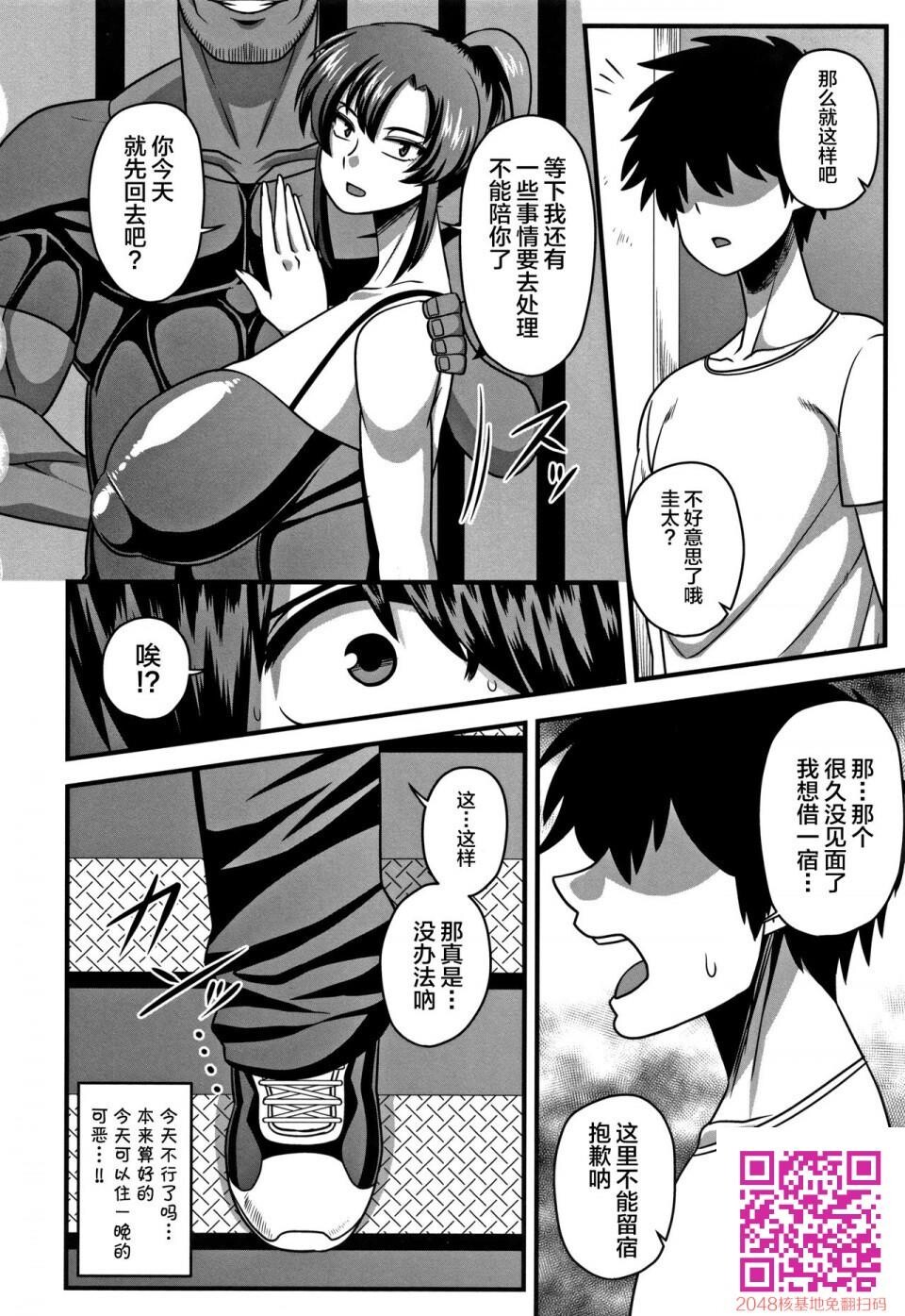 [雨存]极太ちんぽには胜てませんでした[26P]第1页 作者:Publisher 帖子ID:40810 TAG:动漫图片,卡通漫畫,2048核基地