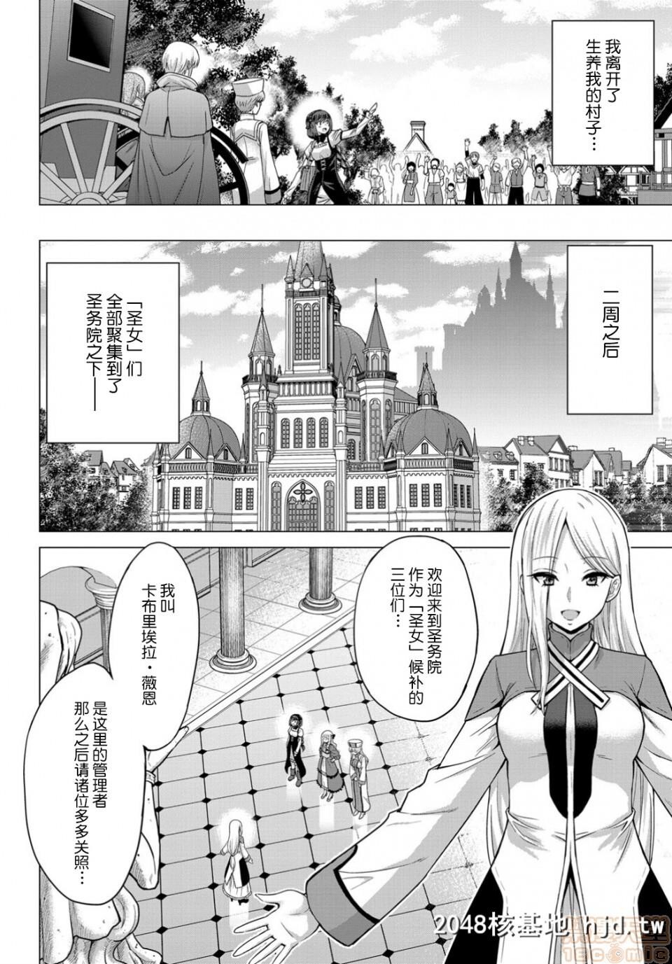 [山田ゴゴゴ]圣女の烙印第1页 作者:Publisher 帖子ID:40010 TAG:动漫图片,卡通漫畫,2048核基地