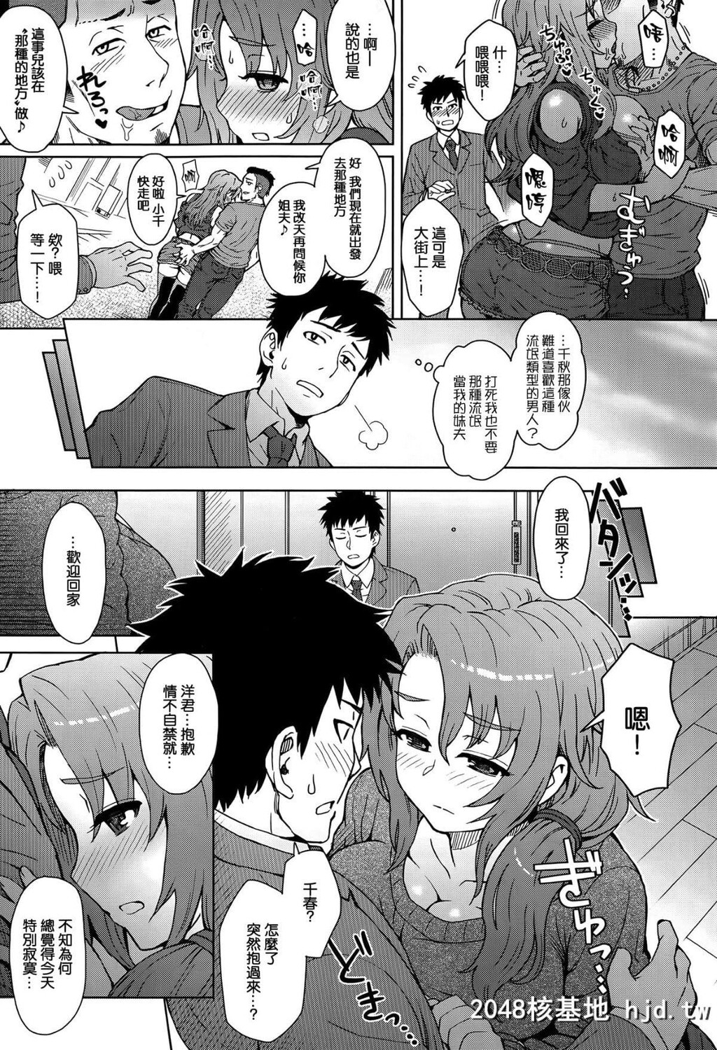 [无邪気汉化组][伊藤エイト]わかちあい[COMICアンスリウム0142014年6月号][24P]第1页 作者:Publisher 帖子ID:38983 TAG:动漫图片,卡通漫畫,2048核基地