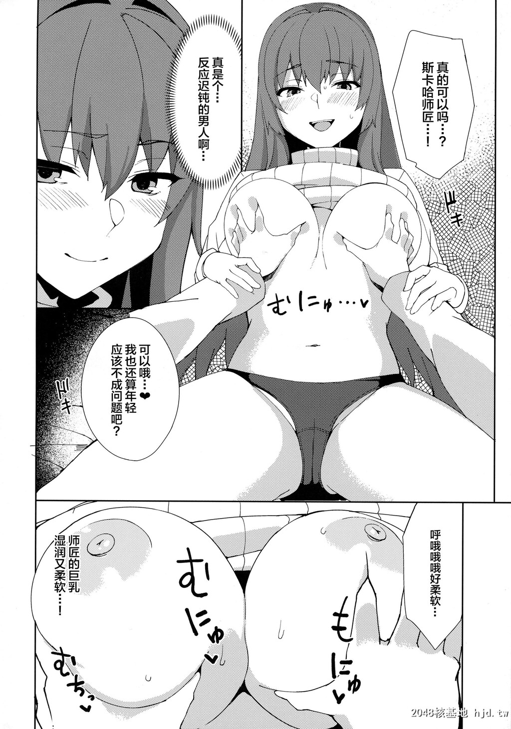 [ぬこちぐら[猫ノ瀬はじめ]]スカサハが甘えさせてくれる第1页 作者:Publisher 帖子ID:38986 TAG:动漫图片,卡通漫畫,2048核基地