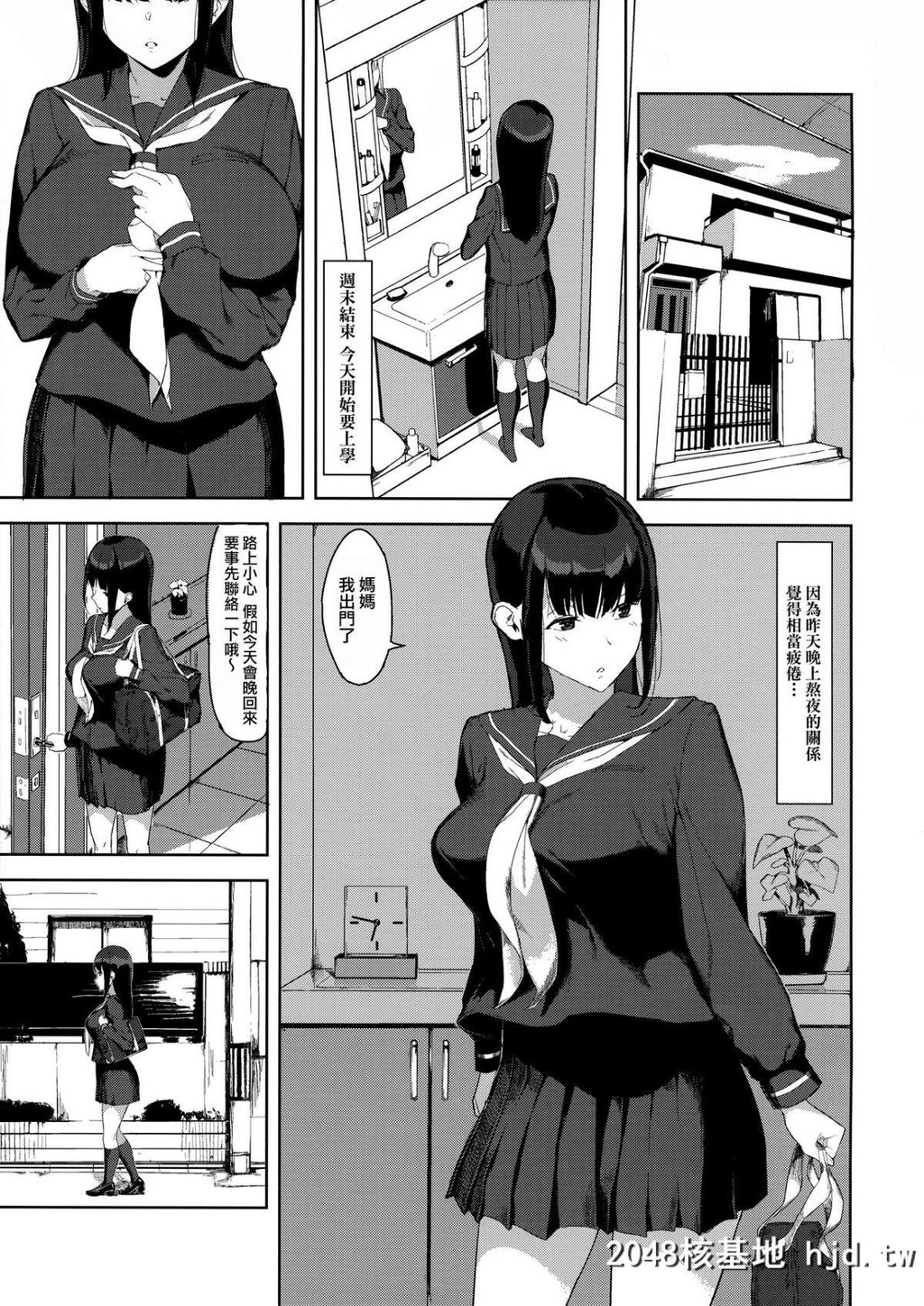 [TAKE-DAKE[岩崎ユウキ]]瀬野尾千鹤さんの一日第1页 作者:Publisher 帖子ID:39184 TAG:动漫图片,卡通漫畫,2048核基地