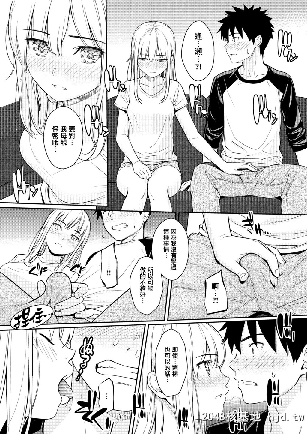 [ホムンクルス]YES,MyDarling[COMIC快楽天2019年1月号][无邪気汉化组][MJK-18-Z1443][无修正][25P]第1页 作者:Publisher 帖子ID:39798 TAG:动漫图片,卡通漫畫,2048核基地