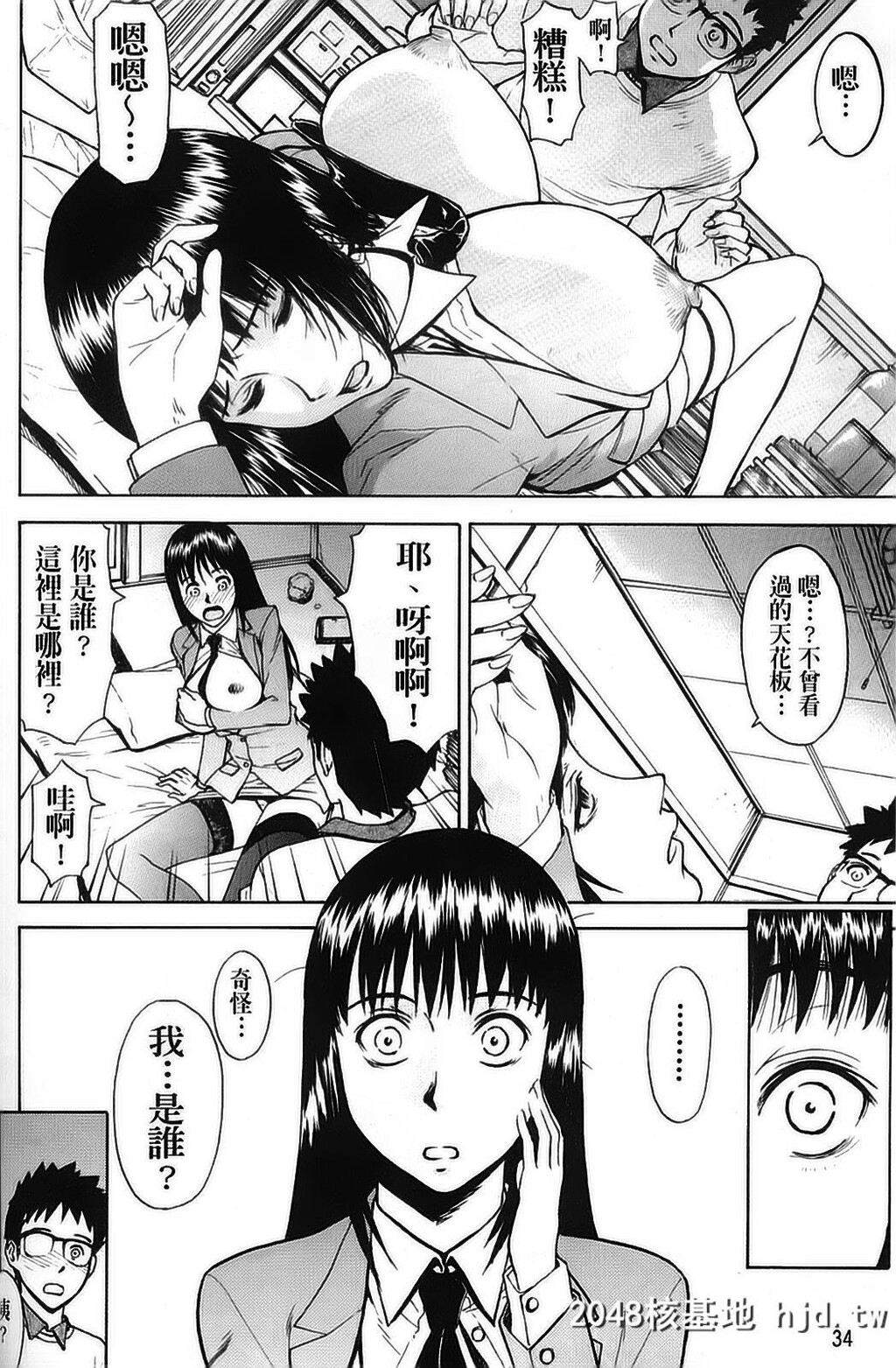 [いのまる]耻ずかし女第1页 作者:Publisher 帖子ID:38571 TAG:动漫图片,卡通漫畫,2048核基地