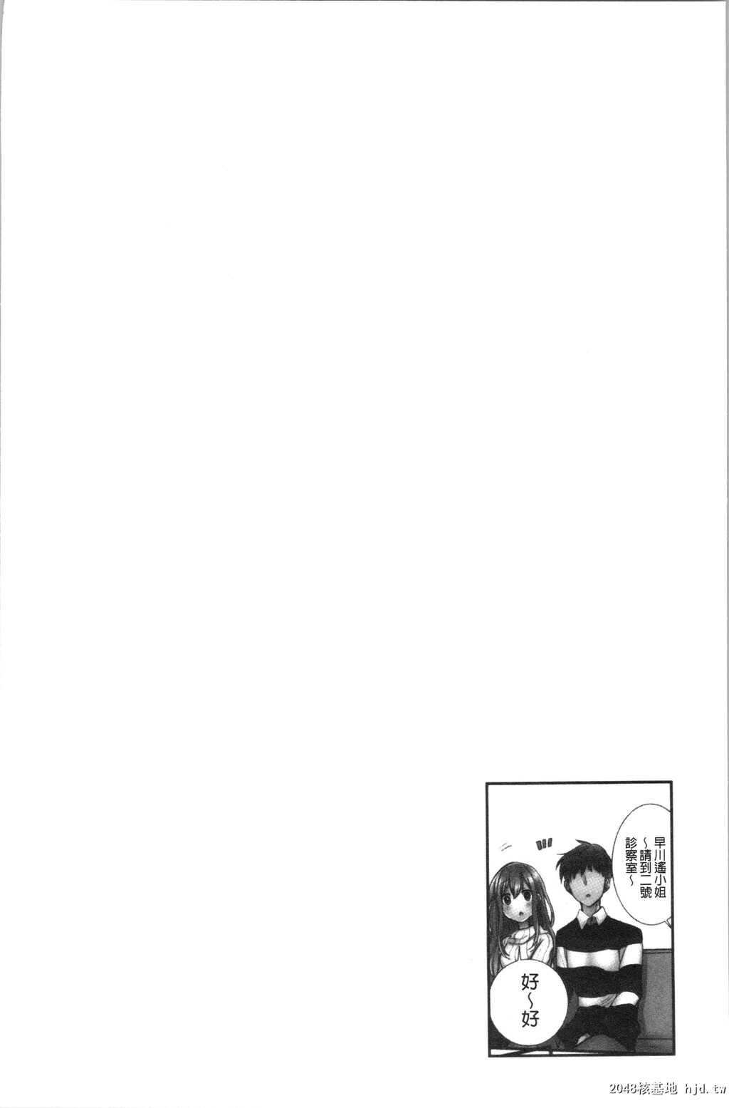 [よひ]ネトリアイサレ第1页 作者:Publisher 帖子ID:38368 TAG:动漫图片,卡通漫畫,2048核基地