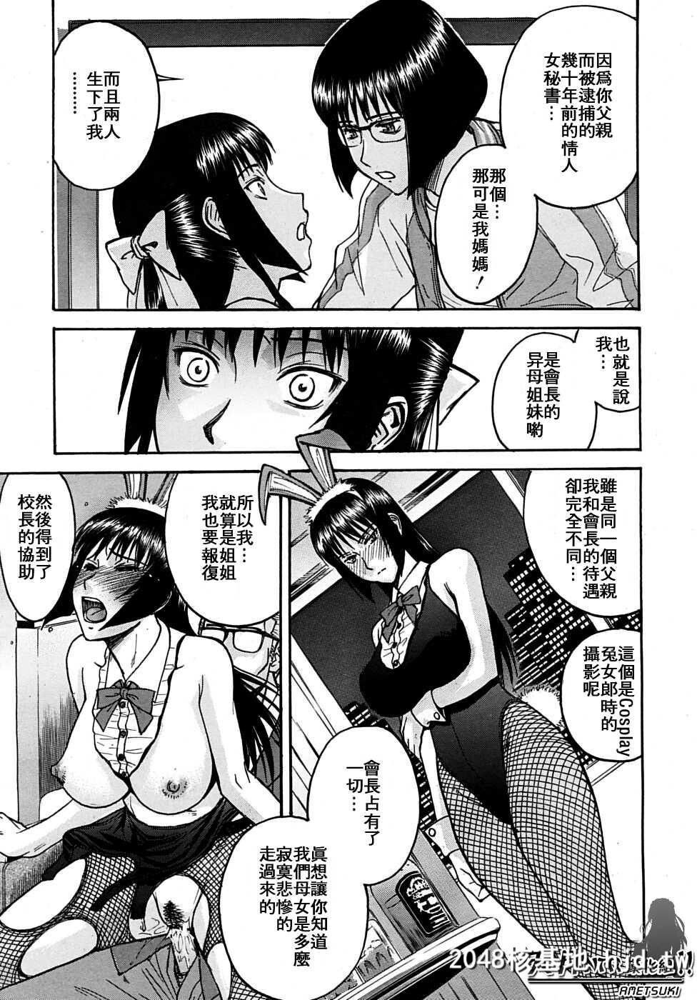 [いのまる]いたずら専用华比良生徒会长+番外第0页 作者:Publisher 帖子ID:38574 TAG:动漫图片,卡通漫畫,2048核基地