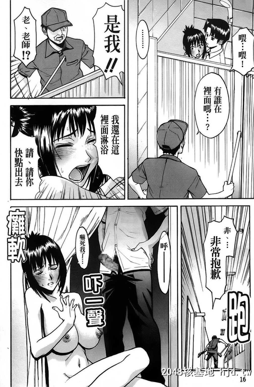 [いのまる]耻ずかし女第1页 作者:Publisher 帖子ID:38571 TAG:动漫图片,卡通漫畫,2048核基地