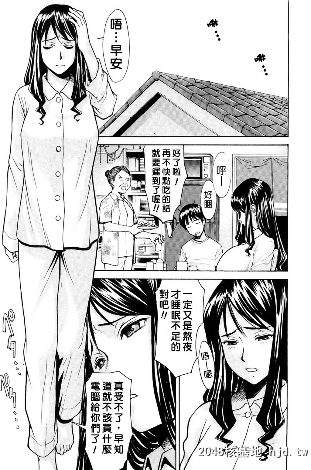 [いのまる]耻ずかし女第1页 作者:Publisher 帖子ID:38571 TAG:动漫图片,卡通漫畫,2048核基地