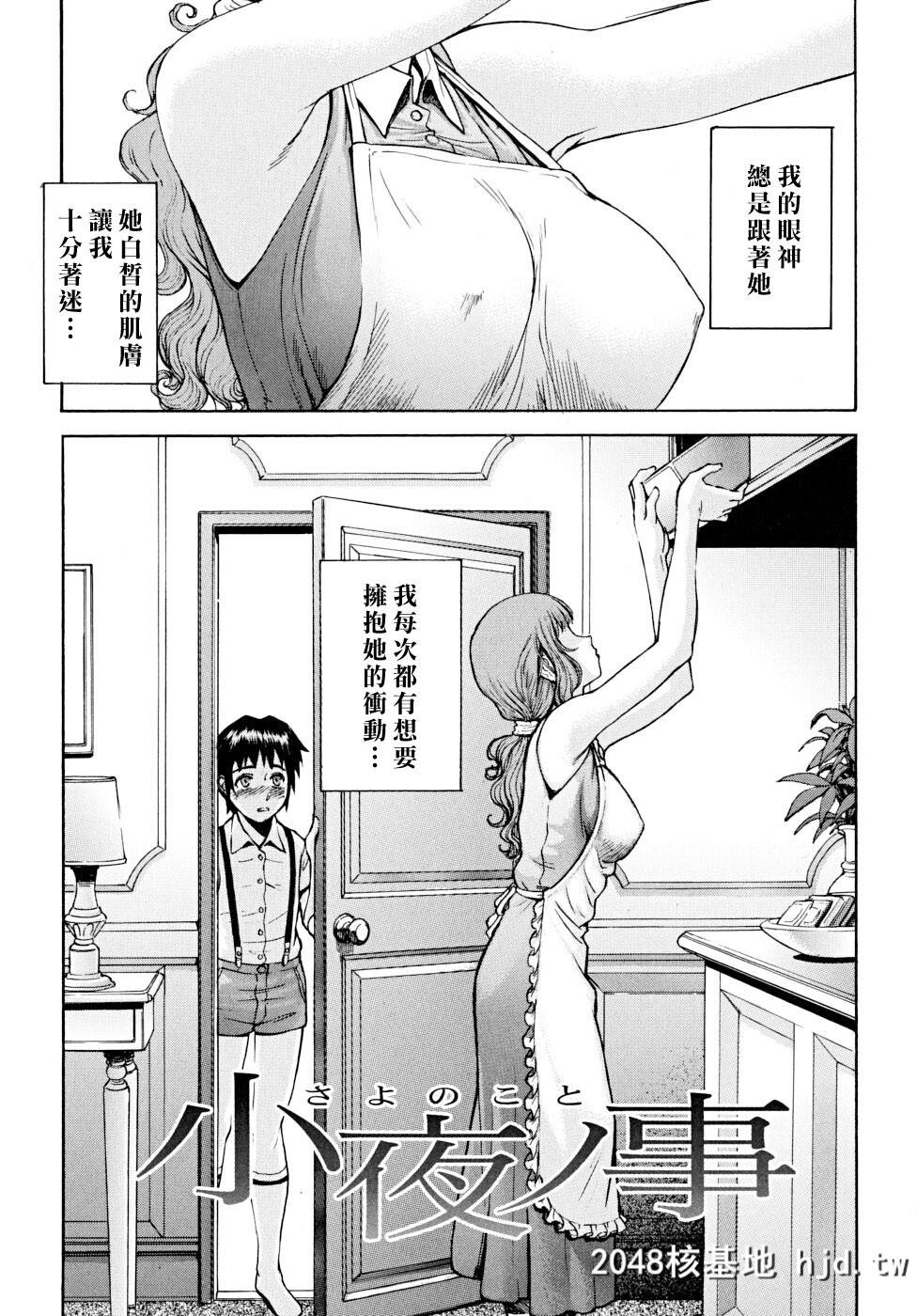 [いのまる]Indecent第1页 作者:Publisher 帖子ID:38572 TAG:动漫图片,卡通漫畫,2048核基地