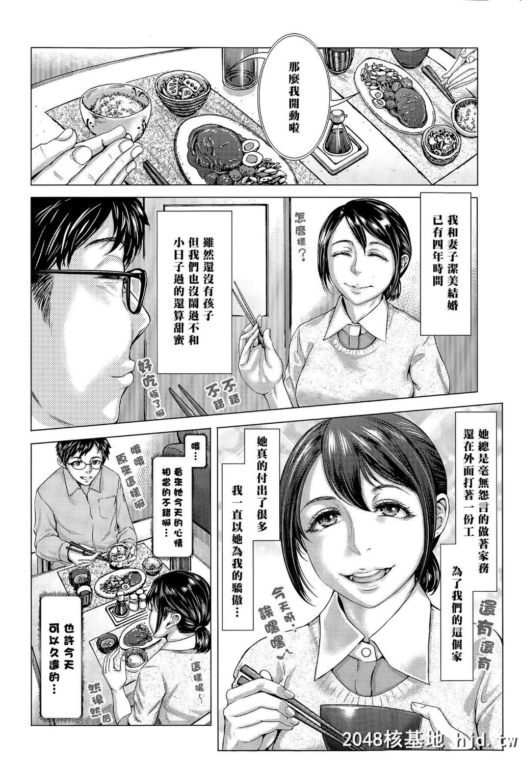 [ブルマン][これが私の妻です。前编][黑条汉化][24P]第1页 作者:Publisher 帖子ID:38975 TAG:动漫图片,卡通漫畫,2048核基地