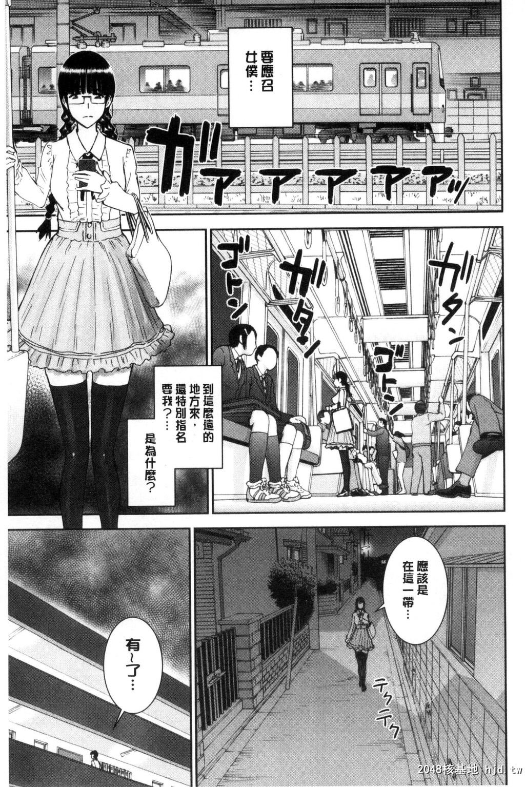 [いのまる]彼女达の性交渉第1页 作者:Publisher 帖子ID:38568 TAG:动漫图片,卡通漫畫,2048核基地