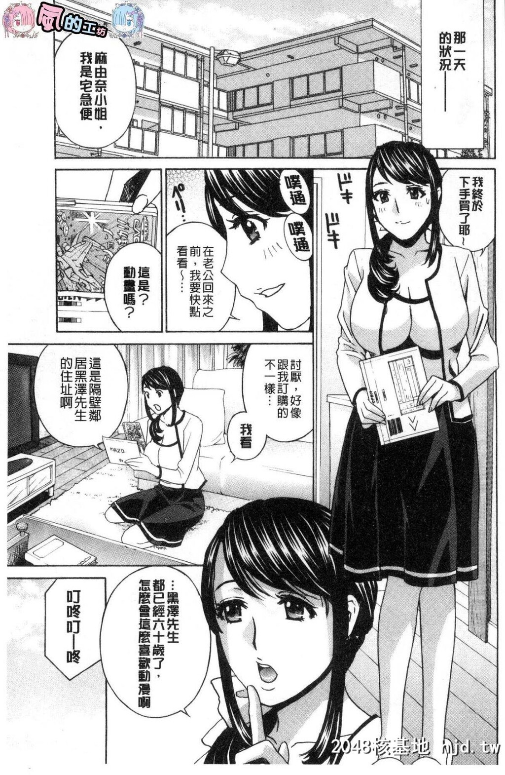 [ドリルムラタ]人妻肉人形まゆら第1页 作者:Publisher 帖子ID:38778 TAG:动漫图片,卡通漫畫,2048核基地