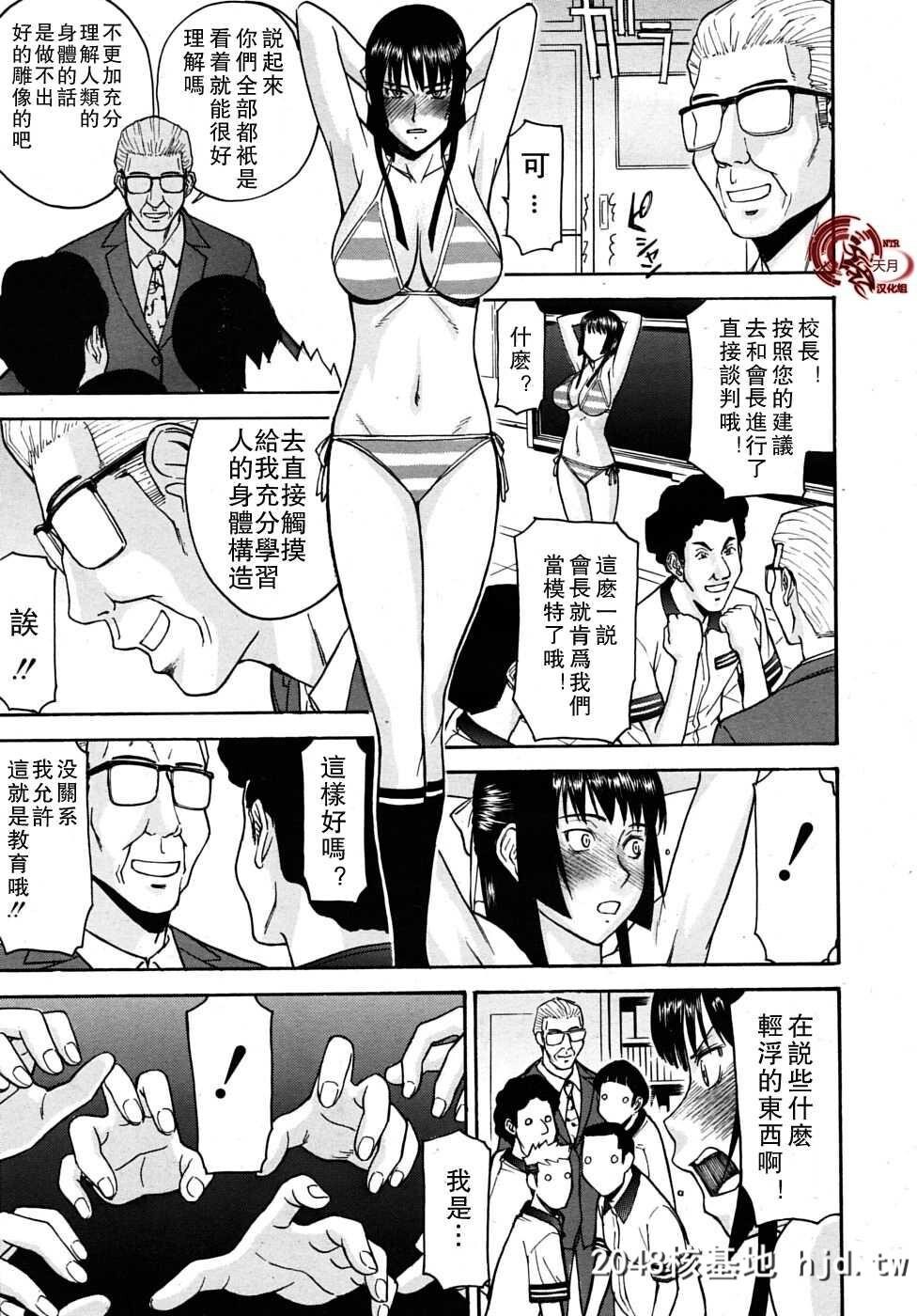 [いのまる]いたずら専用华比良生徒会长+番外第1页 作者:Publisher 帖子ID:38574 TAG:动漫图片,卡通漫畫,2048核基地