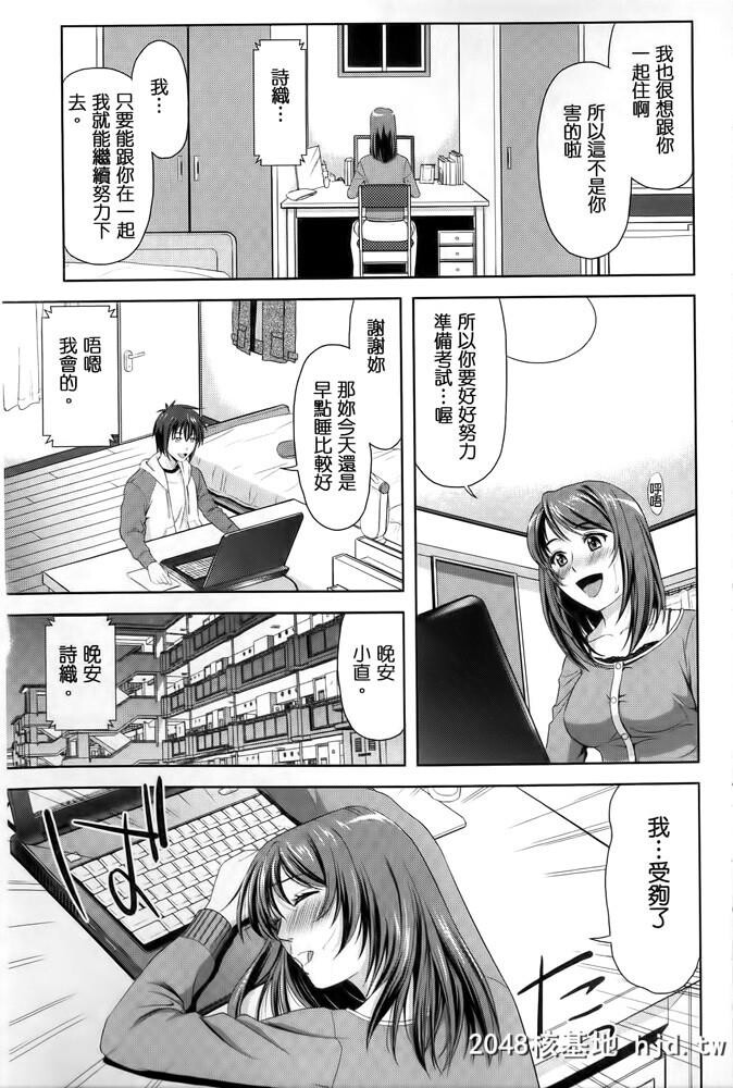 [たかのゆき]远距离恋爱[41P]第1页 作者:Publisher 帖子ID:37745 TAG:动漫图片,卡通漫畫,2048核基地