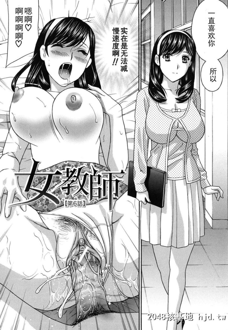 [ドリルムラタ]女教师第0页 作者:Publisher 帖子ID:38151 TAG:动漫图片,卡通漫畫,2048核基地