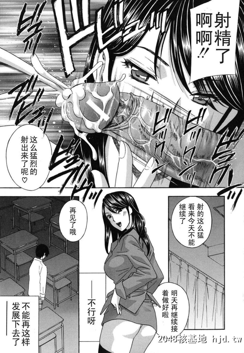 [ドリルムラタ]女教师第1页 作者:Publisher 帖子ID:38151 TAG:动漫图片,卡通漫畫,2048核基地