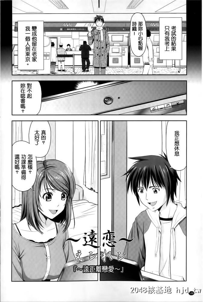 [たかのゆき]远距离恋爱[41P]第0页 作者:Publisher 帖子ID:37745 TAG:动漫图片,卡通漫畫,2048核基地