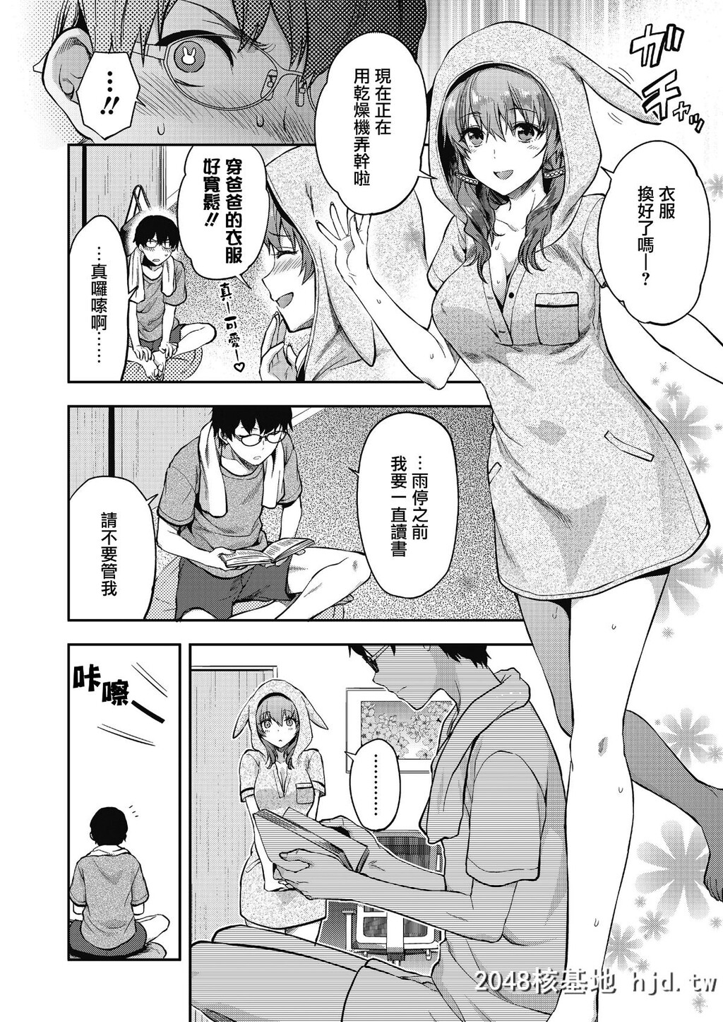 [柚木N']俺は、八乙女一华が苦手だ。[COMIC高2018年11月号][中国翻訳][DL版][31P]第1页 作者:Publisher 帖子ID:37944 TAG:动漫图片,卡通漫畫,2048核基地