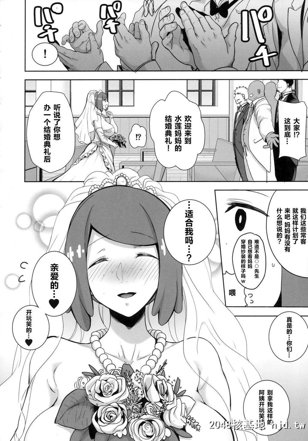 [黒巣ガタリ]アローラの夜のすがた6[精灵宝可梦太阳月亮]第1页 作者:Publisher 帖子ID:36914 TAG:动漫图片,卡通漫畫,2048核基地