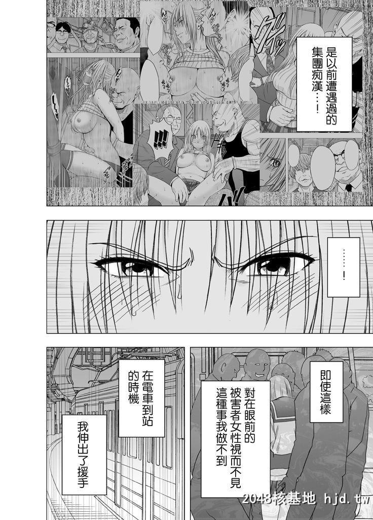 [クリムゾン]癡汉囮捜査官キョウカ3[60P]第1页 作者:Publisher 帖子ID:36700 TAG:动漫图片,卡通漫畫,2048核基地