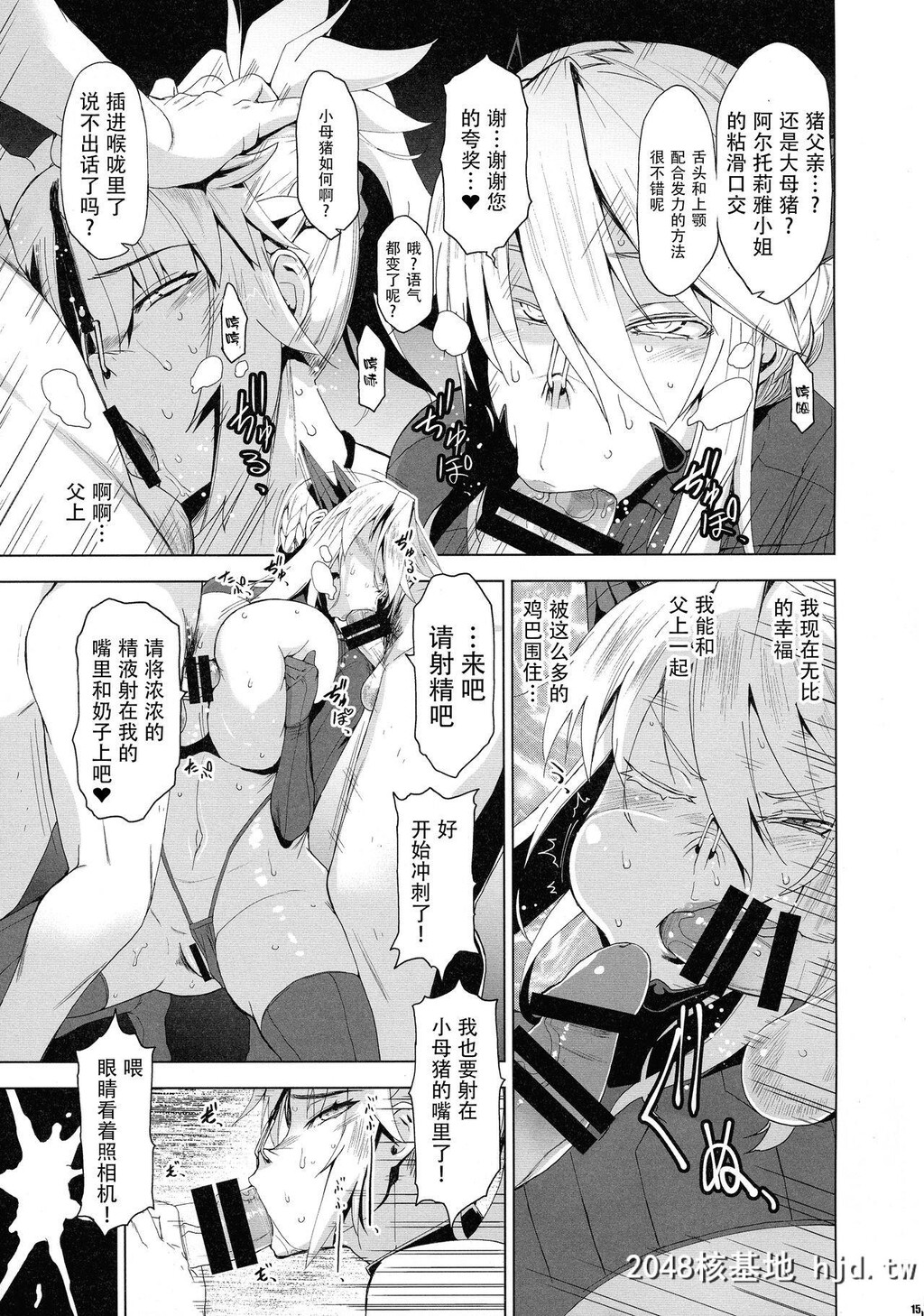 [HG茶川]HGUC#16円卓亲子蹂躙-前编-[Fate/GrandOrder]第0页 作者:Publisher 帖子ID:37327 TAG:动漫图片,卡通漫畫,2048核基地