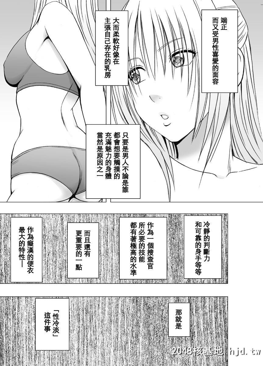 [クリムゾン]癡汉囮捜査官キョウカ1[53P]第1页 作者:Publisher 帖子ID:37114 TAG:动漫图片,卡通漫畫,2048核基地