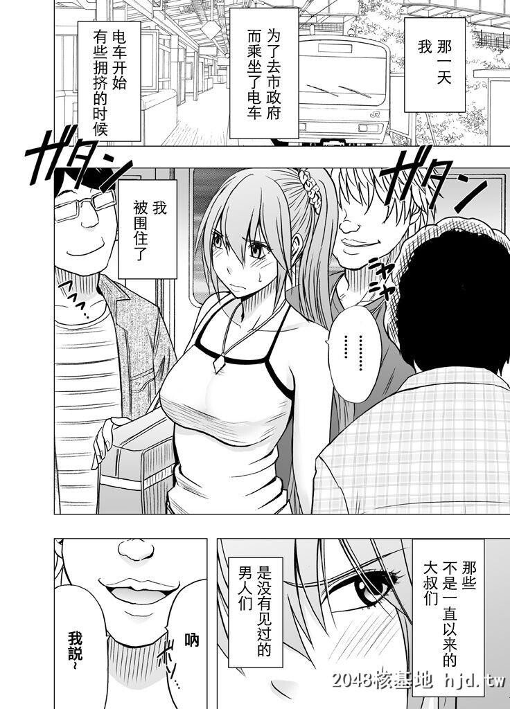 [クリムゾン]1年间癡汉され続けた女-その后-[55P]第0页 作者:Publisher 帖子ID:37323 TAG:动漫图片,卡通漫畫,2048核基地