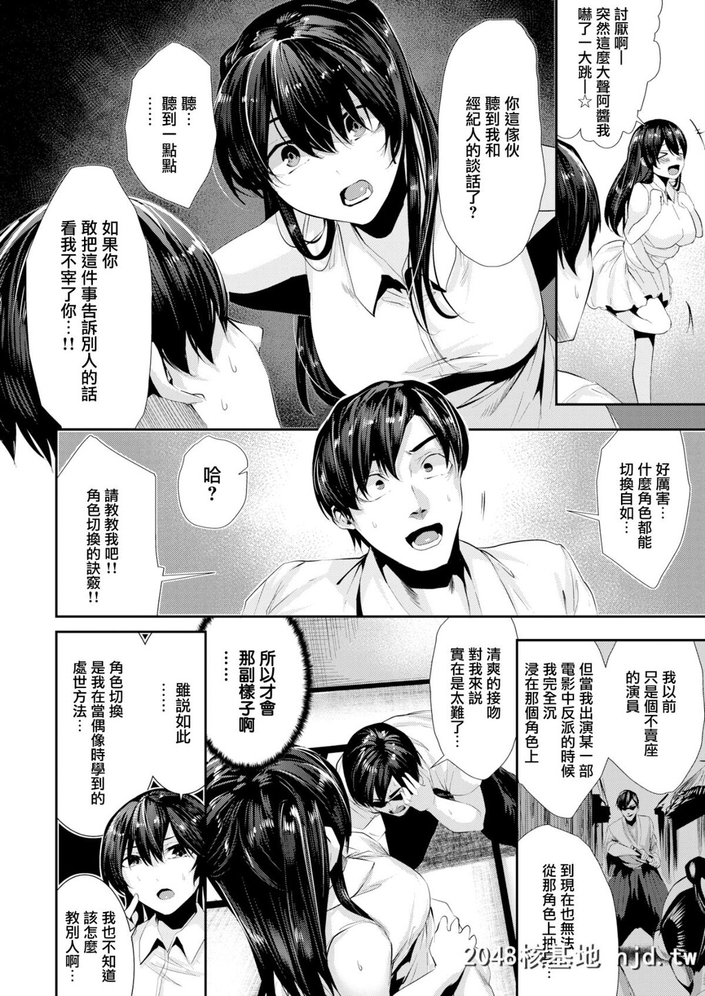 [牡丹もちと]ドエスキス[COMIC快楽天ビースト2018年9月号][无邪気汉化组][MJK-18-Z1367][...第1页 作者:Publisher 帖子ID:37734 TAG:动漫图片,卡通漫畫,2048核基地