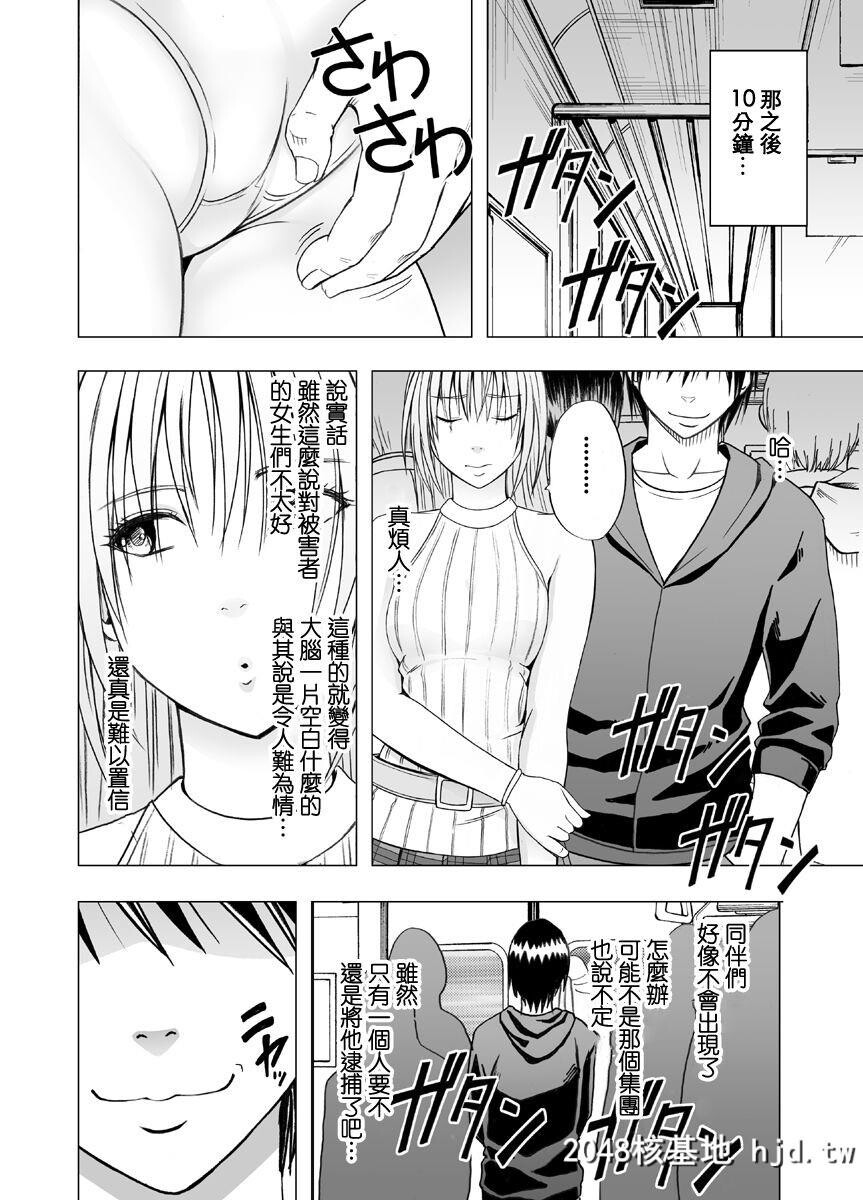 [クリムゾン]癡汉囮捜査官キョウカ1[53P]第1页 作者:Publisher 帖子ID:37114 TAG:动漫图片,卡通漫畫,2048核基地