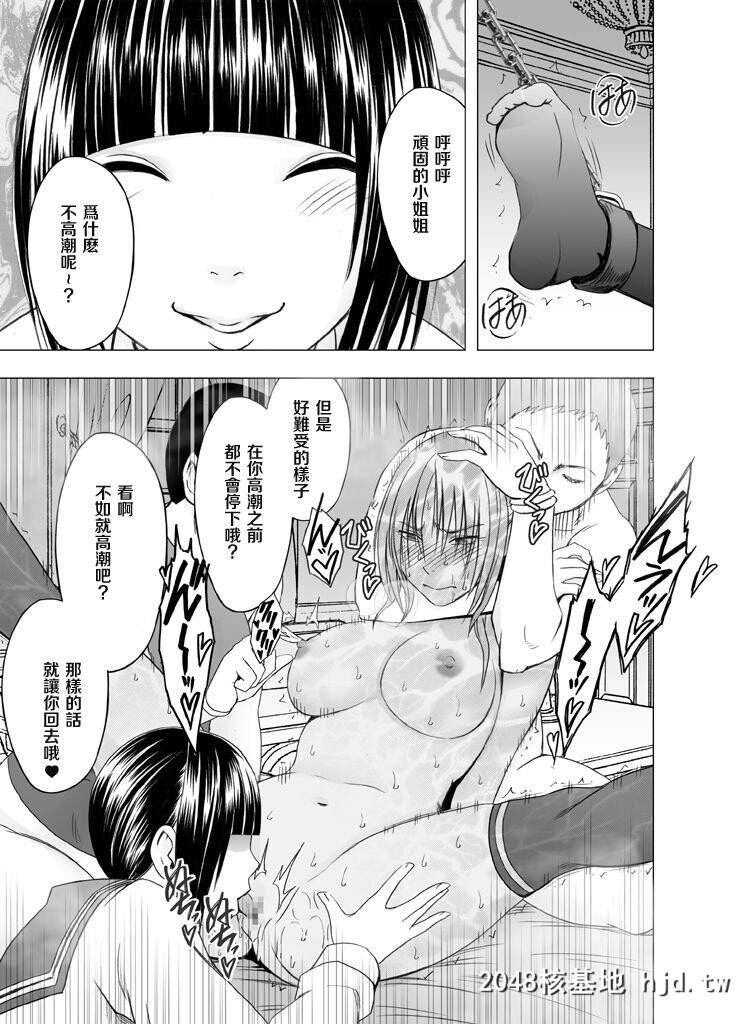 [クリムゾン]癡汉囮捜査官キョウカ3[60P]第0页 作者:Publisher 帖子ID:36700 TAG:动漫图片,卡通漫畫,2048核基地