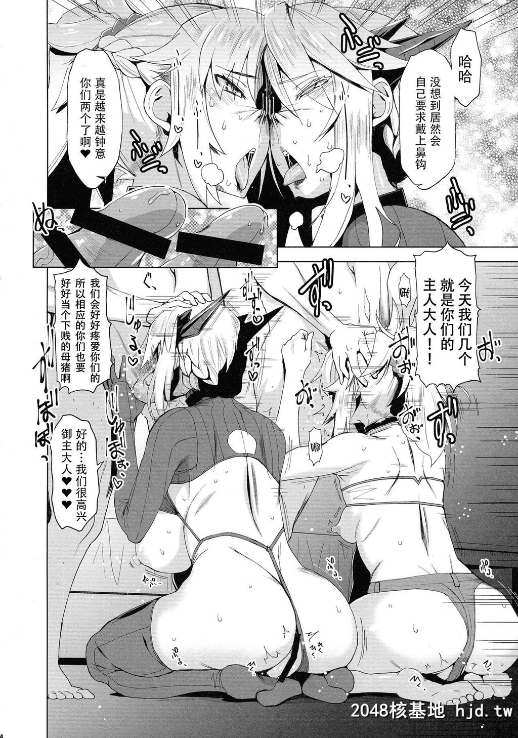 [HGH[HG茶川]]HGUC#16円卓亲子蹂躙-前编-[Fate/GrandOrder]第1页 作者:Publisher 帖子ID:37534 TAG:动漫图片,卡通漫畫,2048核基地