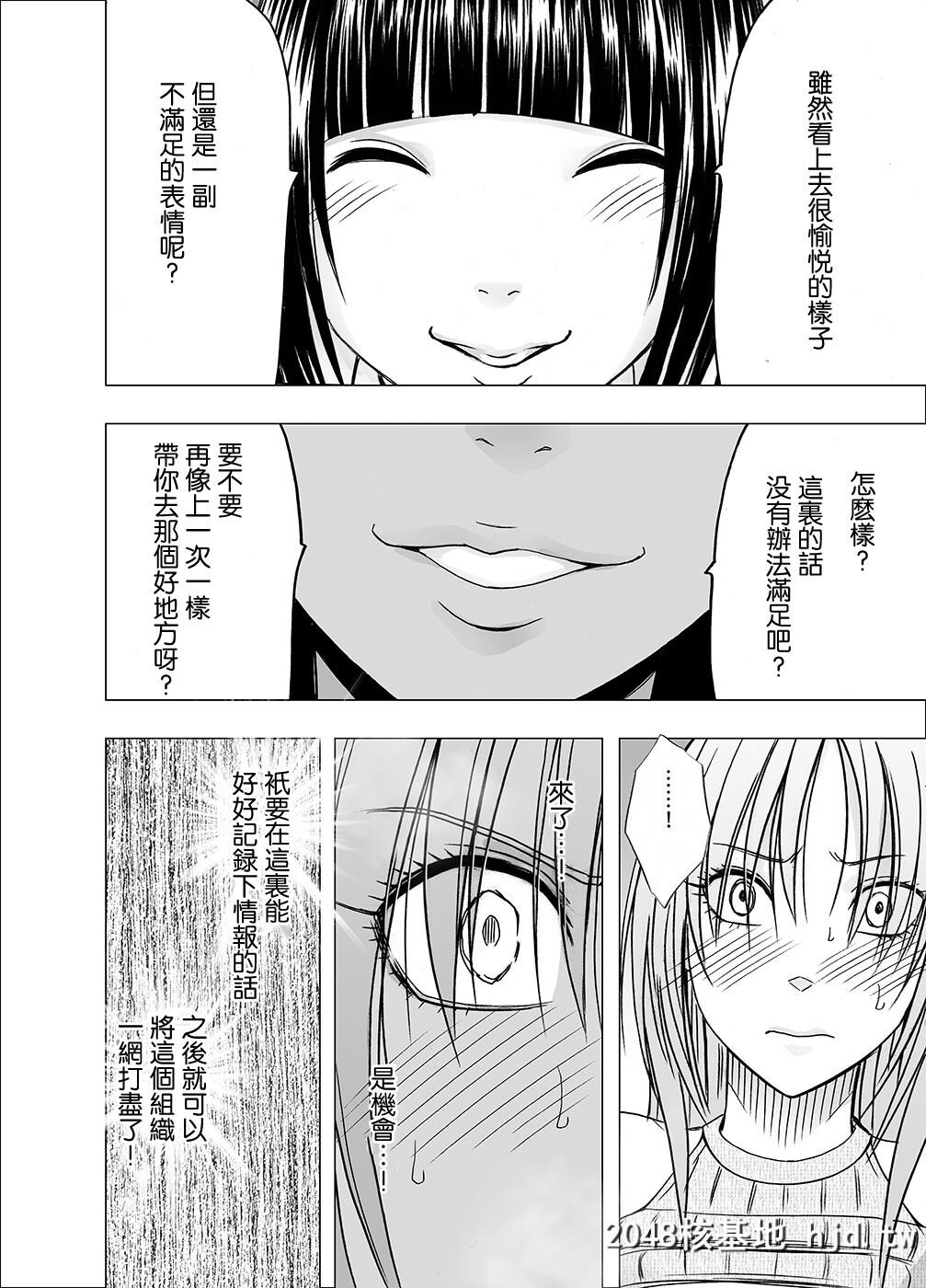 [クリムゾン]囮捜査官キョウカ6终わりなき快楽调教[63P]第0页 作者:Publisher 帖子ID:37329 TAG:动漫图片,卡通漫畫,2048核基地