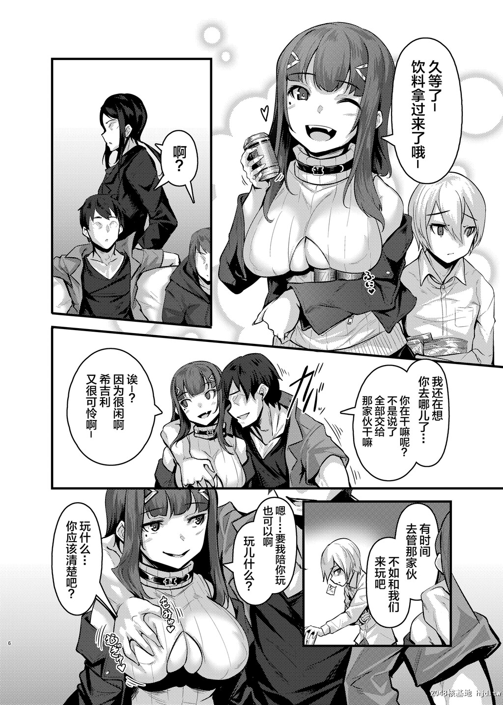 [graygreed[薄稀]]やさしいサキュバスちゃんと4第1页 作者:Publisher 帖子ID:36909 TAG:动漫图片,卡通漫畫,2048核基地