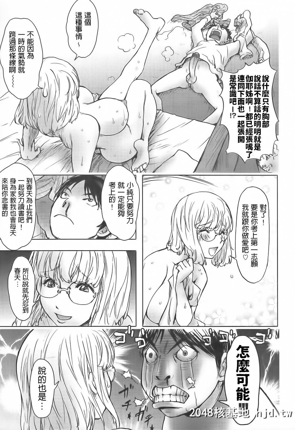 [蒟吉人]ハニー?ディップ第1章[姉MILK]第0页 作者:Publisher 帖子ID:36704 TAG:动漫图片,卡通漫畫,2048核基地