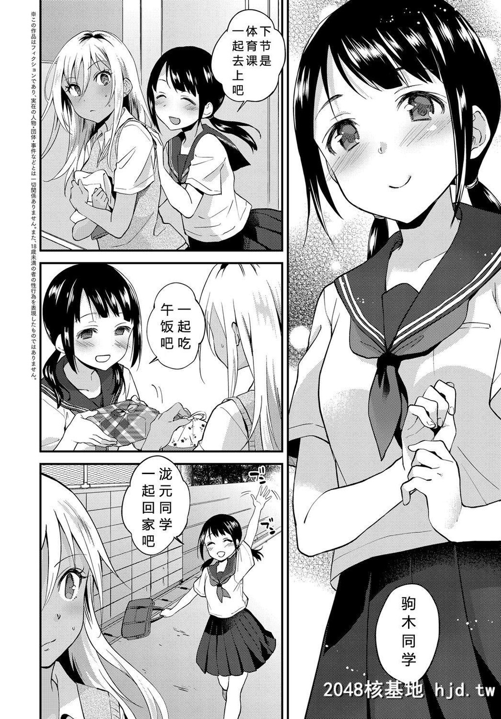 [ぷらむ]性春は见かけによらない第1页 作者:Publisher 帖子ID:37539 TAG:动漫图片,卡通漫畫,2048核基地