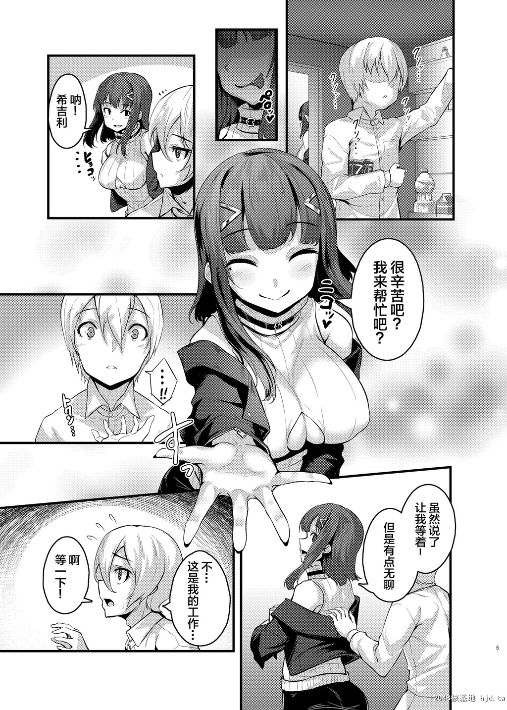 [graygreed[薄稀]]やさしいサキュバスちゃんと4第1页 作者:Publisher 帖子ID:36909 TAG:动漫图片,卡通漫畫,2048核基地