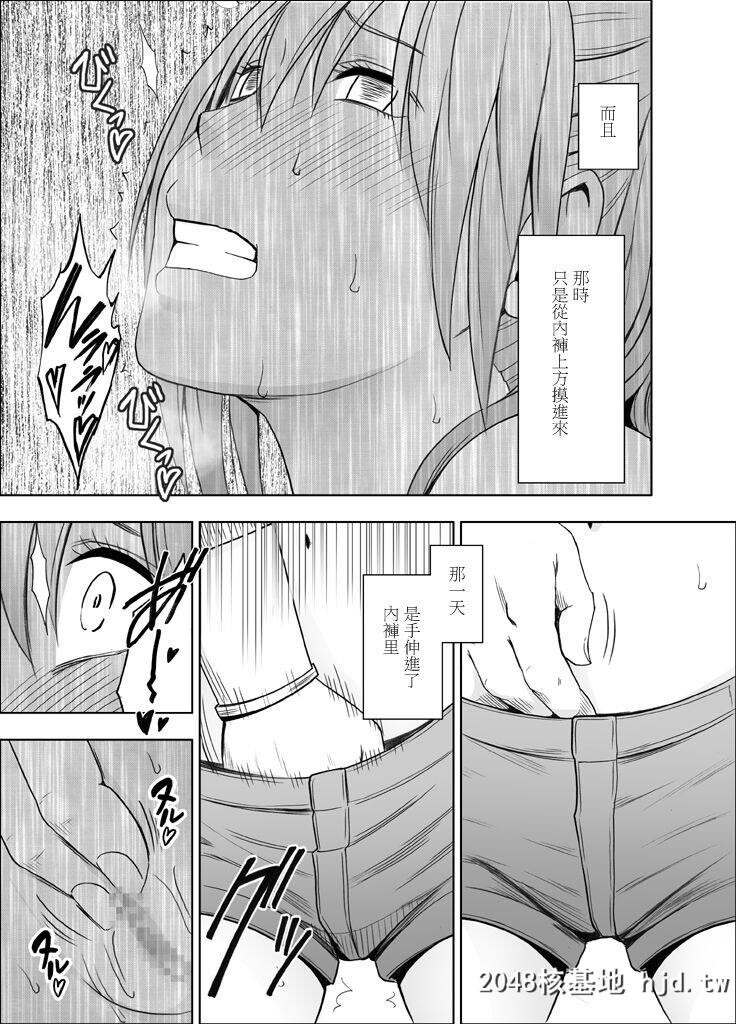 [クリムゾン]1年间癡汉され続けた女―前编―[85P]第0页 作者:Publisher 帖子ID:37325 TAG:动漫图片,卡通漫畫,2048核基地