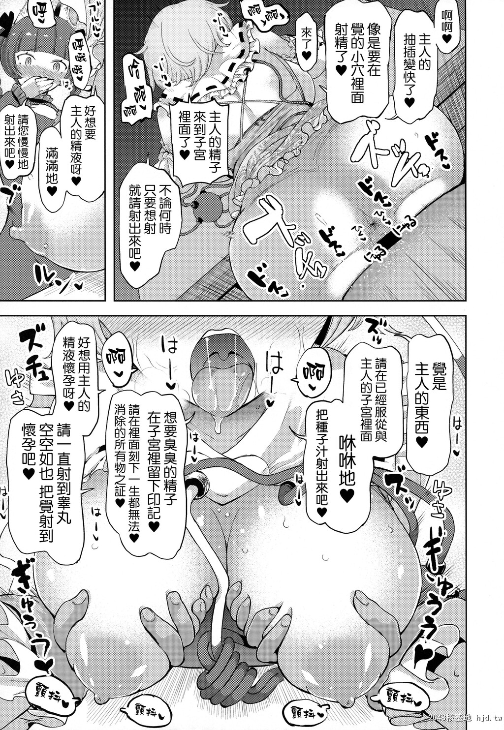 [ひめぷち亭[あんだ]]古明地さとりの淫欲楽园第1页 作者:Publisher 帖子ID:36694 TAG:动漫图片,卡通漫畫,2048核基地